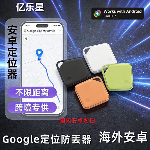 26新款GoogleFindMyDevice查