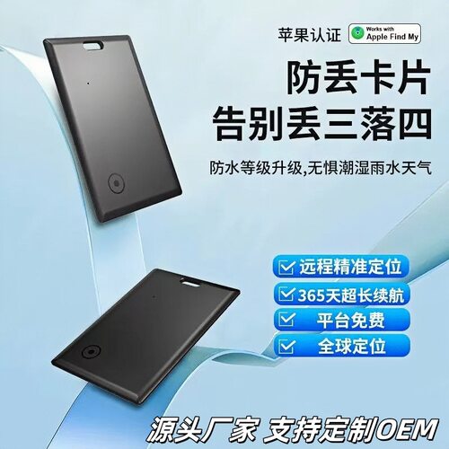 26新款findmy卡片定位器护照钱包