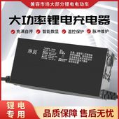 锂电池充电器80V84V96V100.8V3A116.8V5A109.2V113.4V8A三元 铁锂