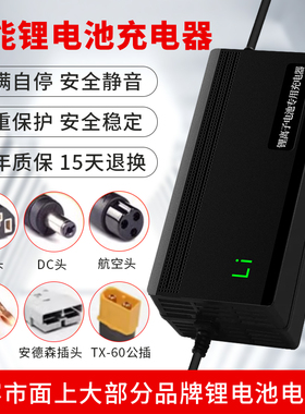 16.8V锂电池充电器12V5A户外便携式3ADC三元聚合物8A4串2A通用10A