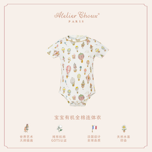 Atelier 法国轻奢有机全棉宝宝婴儿新生儿连体包屁衣连体衣 Choux