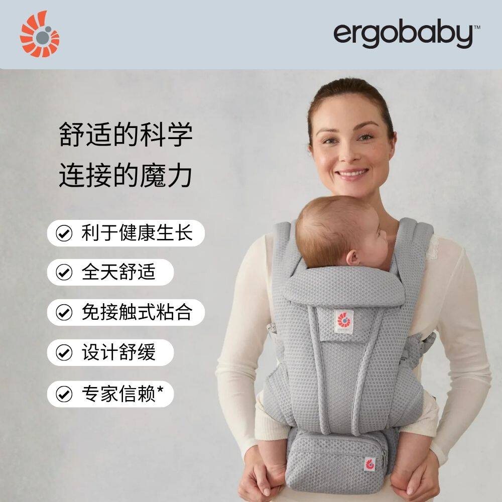 Ergobaby背带Omni Breeze腰凳Deluxe全阶段型360婴儿透气二狗nmay