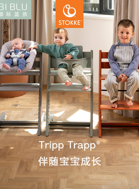 Stokke餐椅5件套装tripp trapp宝宝成长家用儿童实木餐桌六件套