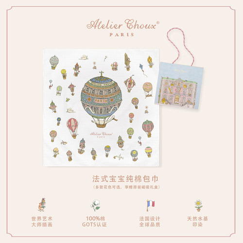 婴儿纱布抱被ATELIERCHOUX新生