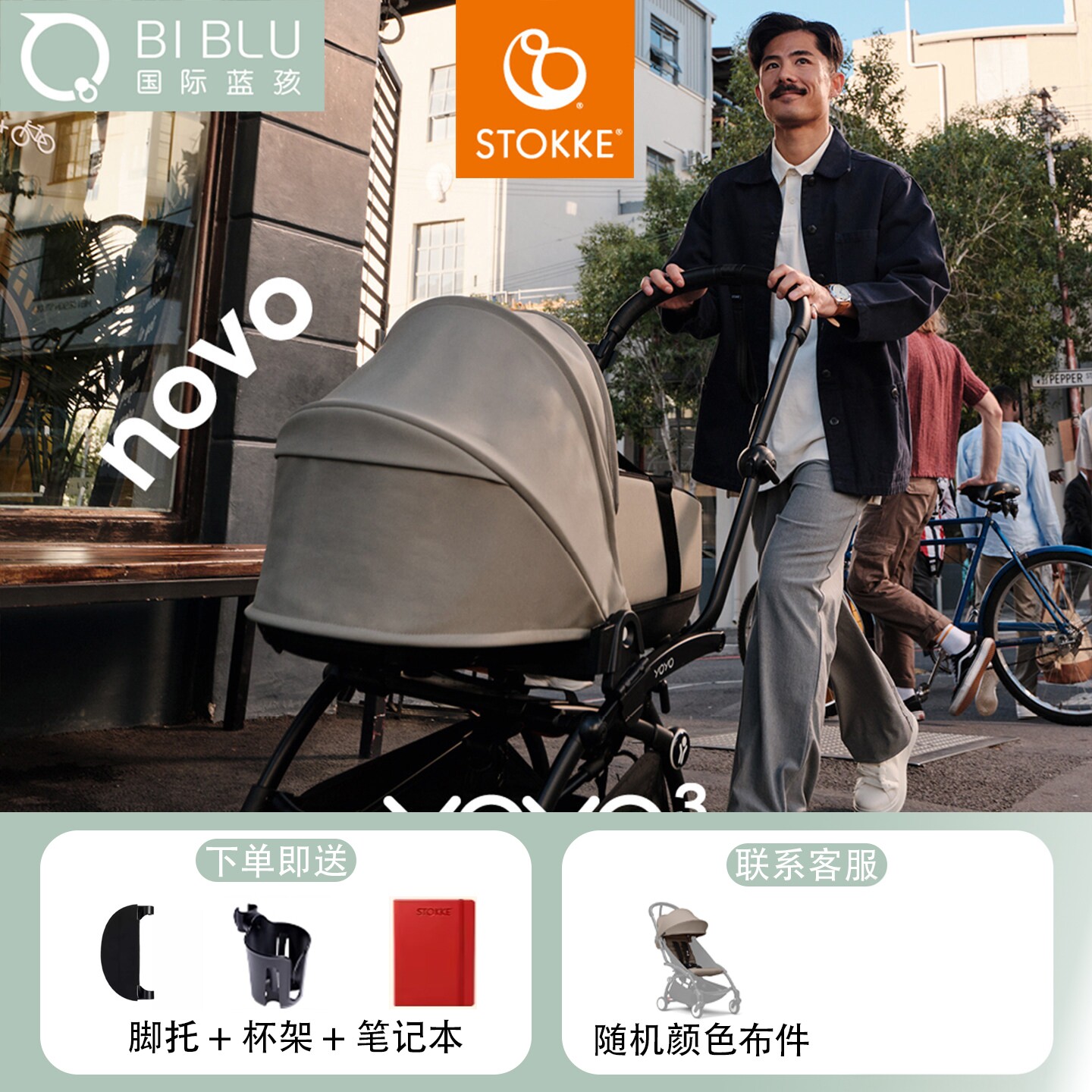 Stokke yoyo3婴儿车宝宝推车轻便可单手折叠可登机便携伞车推车