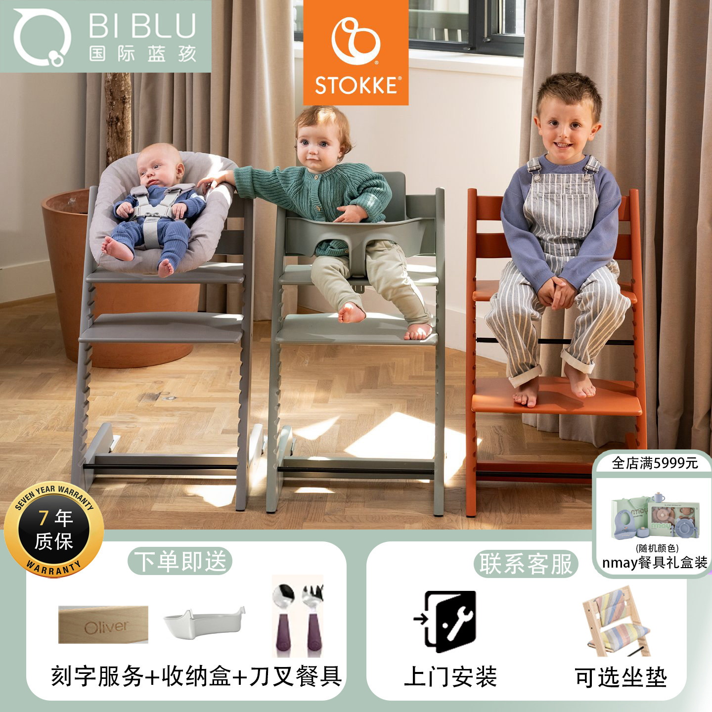 Stokke餐椅5件套装tripp trapp宝宝成长家用儿童实木餐桌六件套