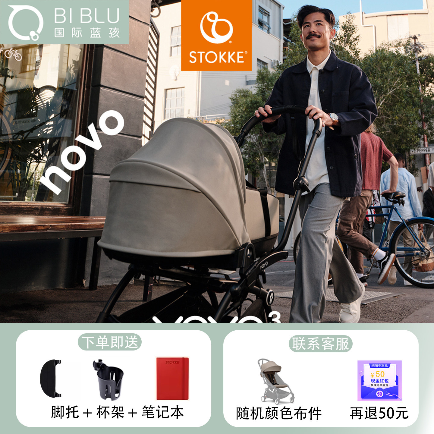 Stokke yoyo3婴儿车宝宝推车轻便可单手折叠可登机便携伞车推车