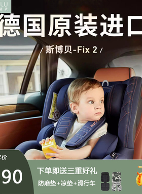 Avova斯博贝2代isize0-4岁德国进口儿童婴儿安全座椅儿童汽车座椅