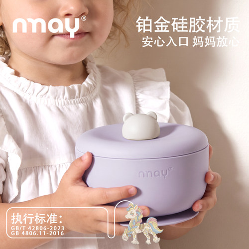 nmay硅胶辅食碗饭碗吸盘式