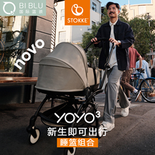 Stokke yoyo3婴儿车宝宝推车轻便可单手折叠可登机便携伞车推车