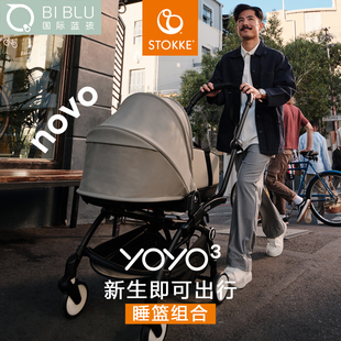 Stokke yoyo3婴儿车宝宝推车轻便可单手折叠可登机便携伞车推车