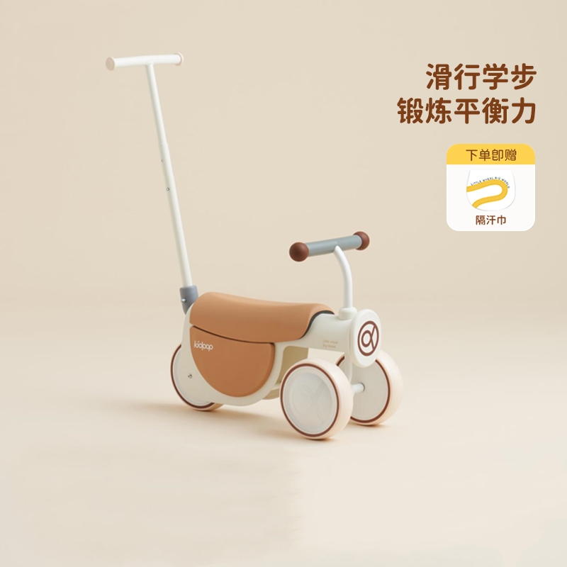 kidpop滑步车宝宝玩具1-3岁