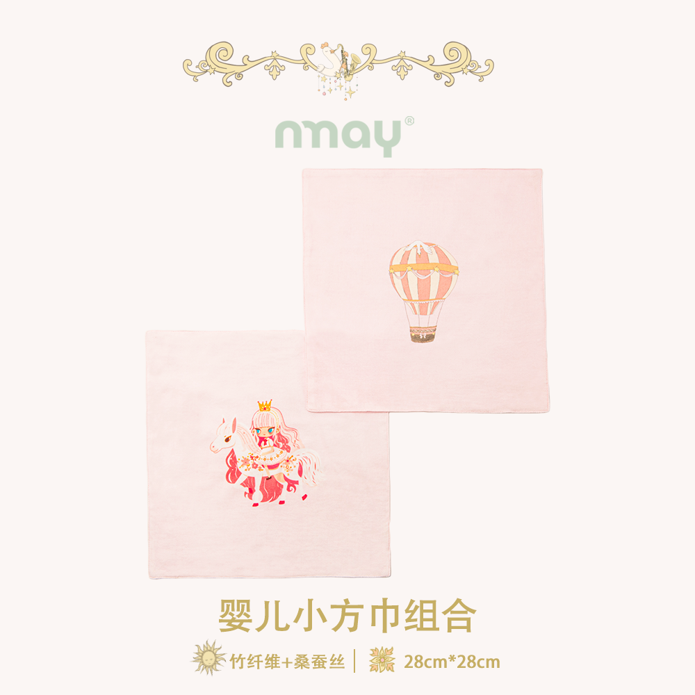 Nmay新生婴儿竹纤维桑蚕丝方巾手帕宝宝插画吐奶口水巾柔软2件装
