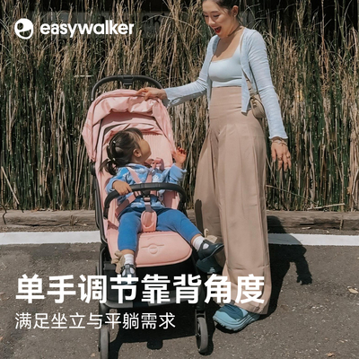 新品 easywalker MINI联名婴儿推车新生儿可坐可躺一键收车登机