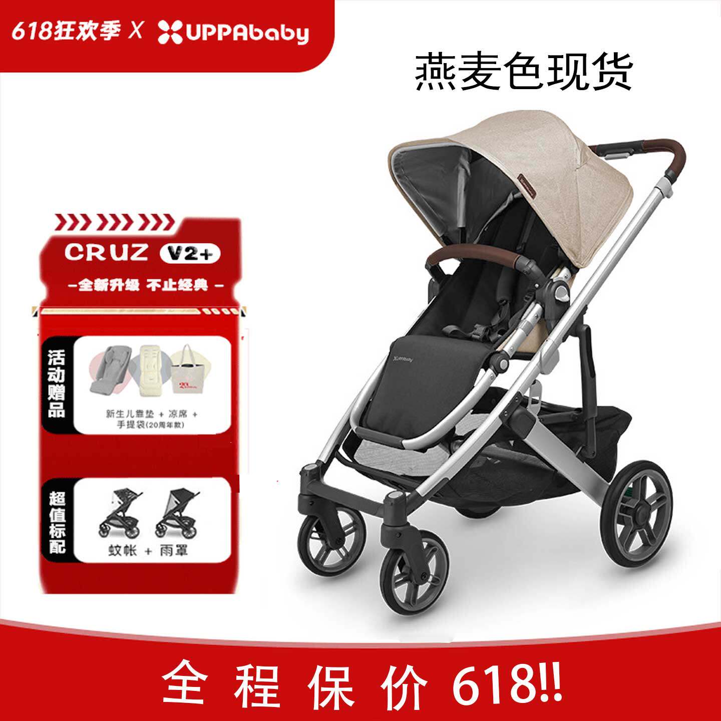 美国Uppababy cruz v2宝宝推车v2+双向新生儿高景观可躺避震婴儿