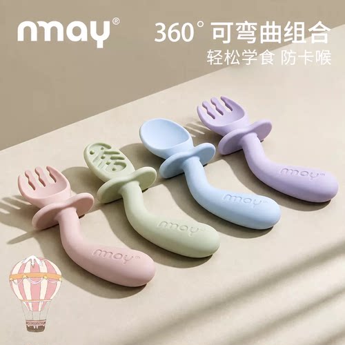 nmay硅胶叉勺三件套硅胶
