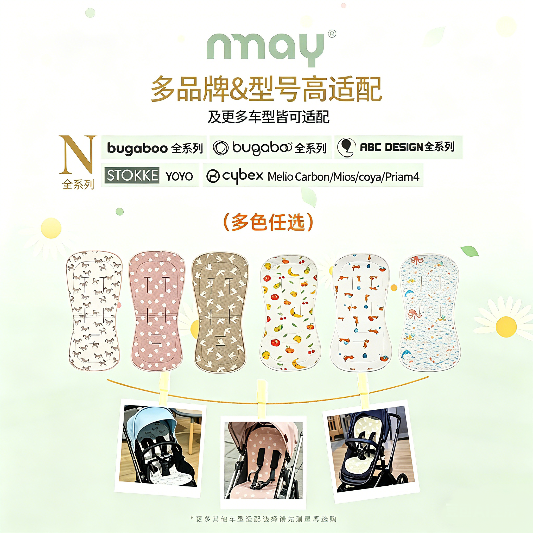 推车凉垫通用Nmay座椅分腿式婴儿车凉席坐垫凉爽透气夏季物理降温