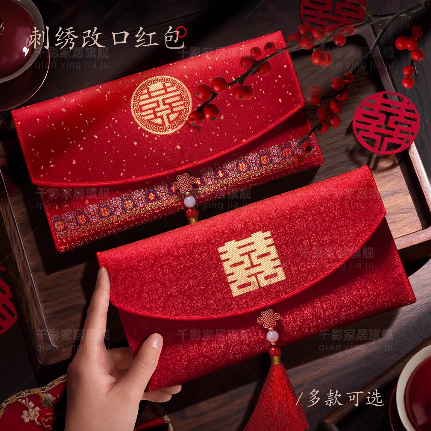 中式双喜婚礼高档布艺利是封图片