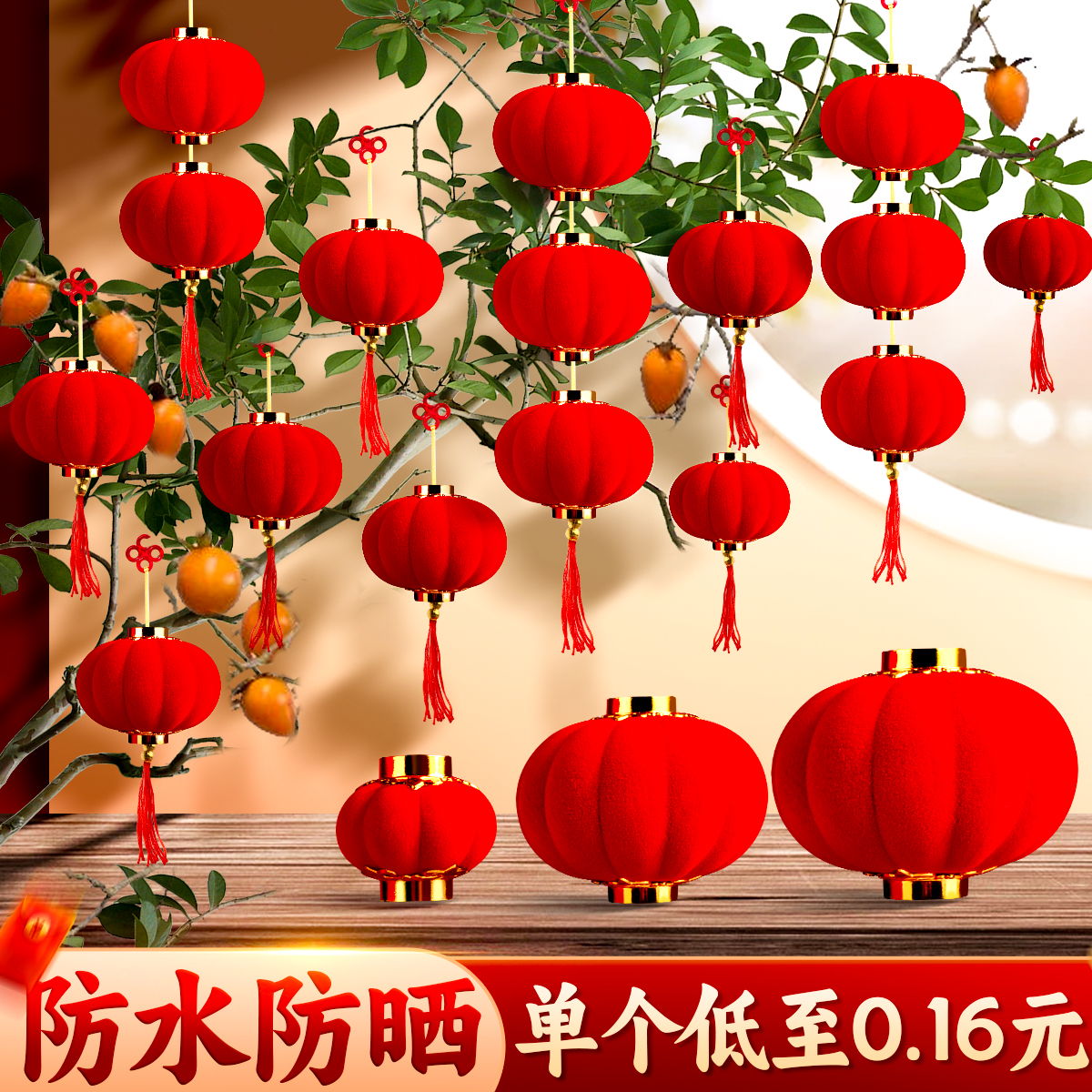 植绒小灯笼挂饰2024新款结婚喜庆大红院子布置树上挂件迷你装饰品