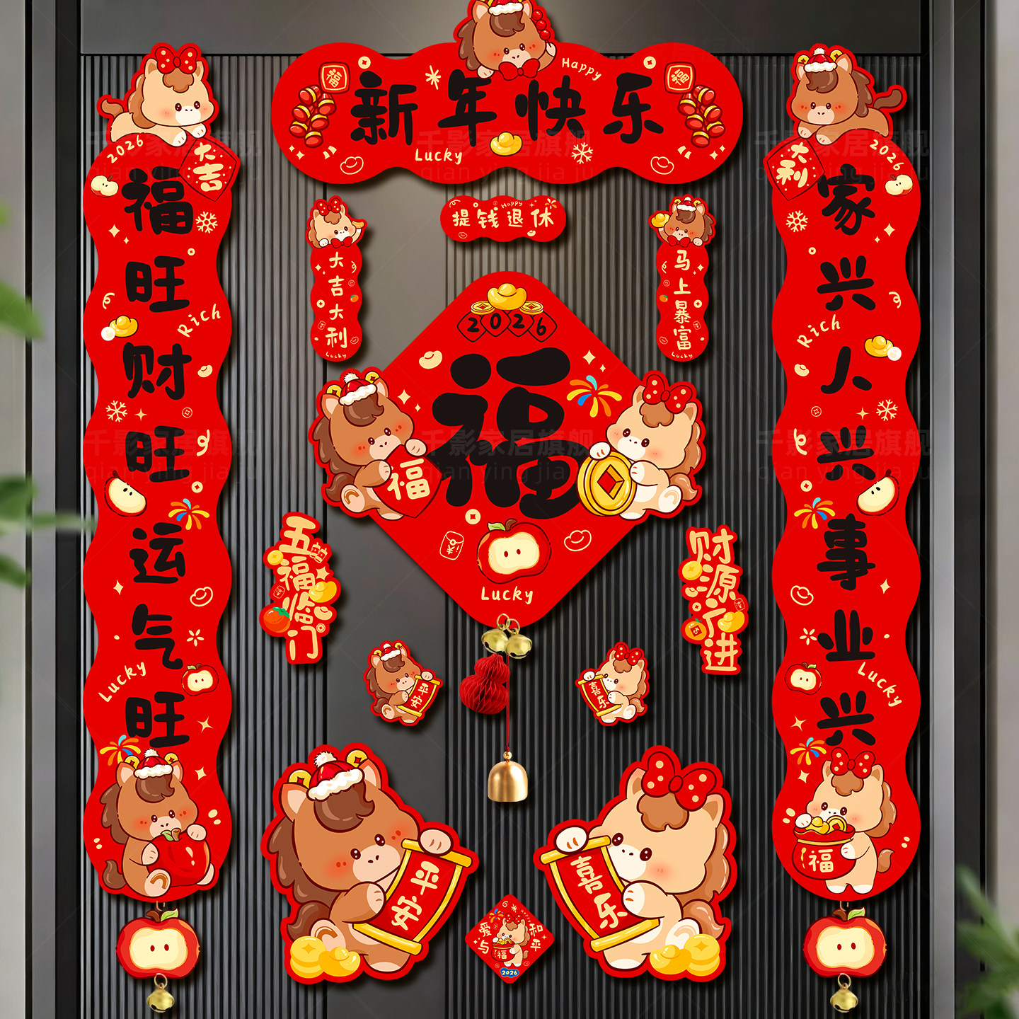 马年磁吸对联2026新款春联福字贴过年入户门装饰门贴春节新年门联,节庆用品/礼品,对联,淘宝优惠券,粉丝福利购,淘宝优惠卷