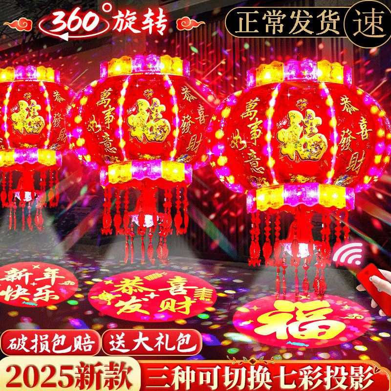 2025新款旋转灯笼大门口一对走马灯七彩led彩灯大红新年春节福字
