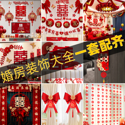 【婚房布置套装】一站式购物