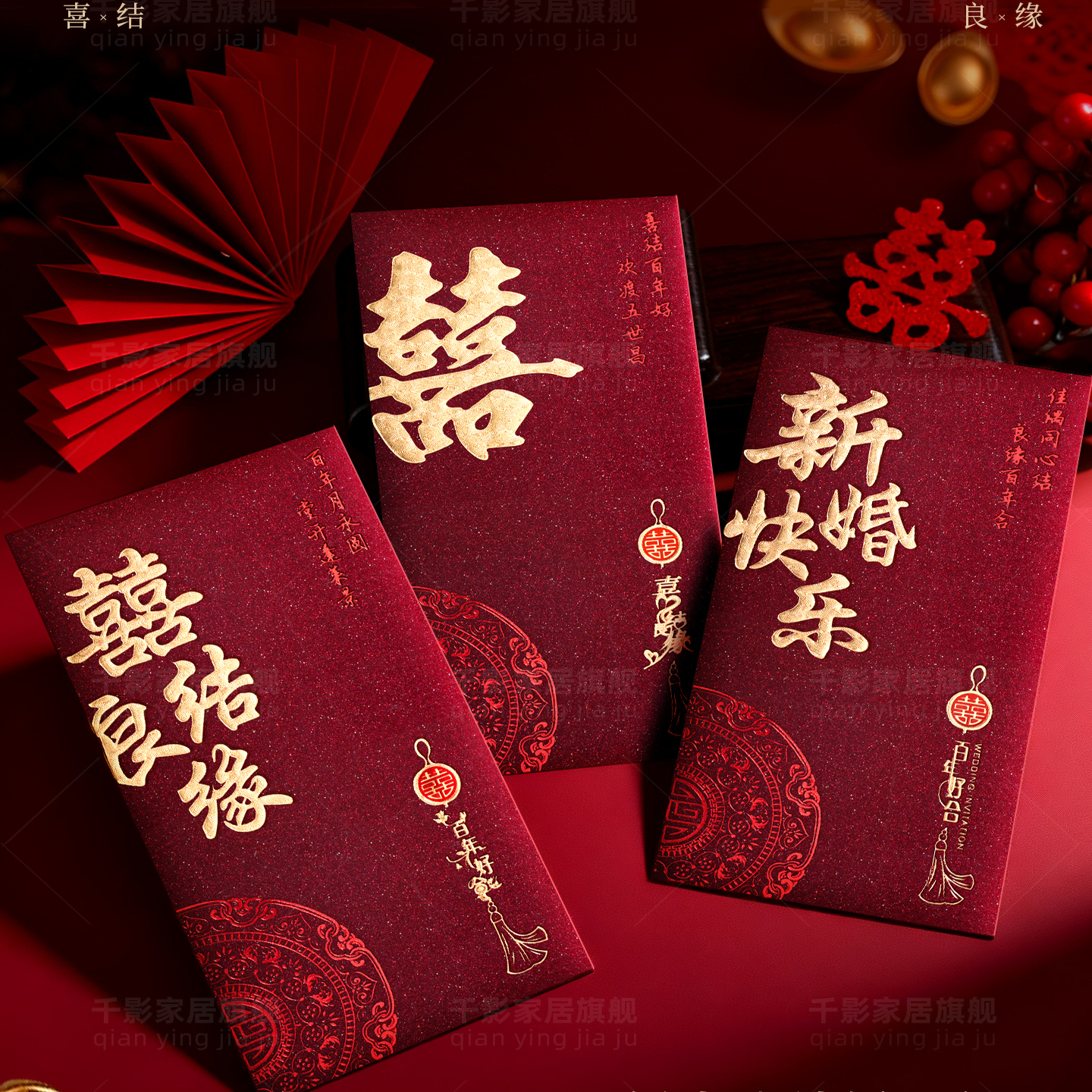结婚红包高级感婚礼创意个性