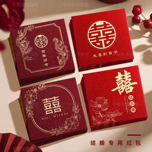 2025新款红包结婚专用大中小红包接亲小号堵门婚礼高档高级感批发