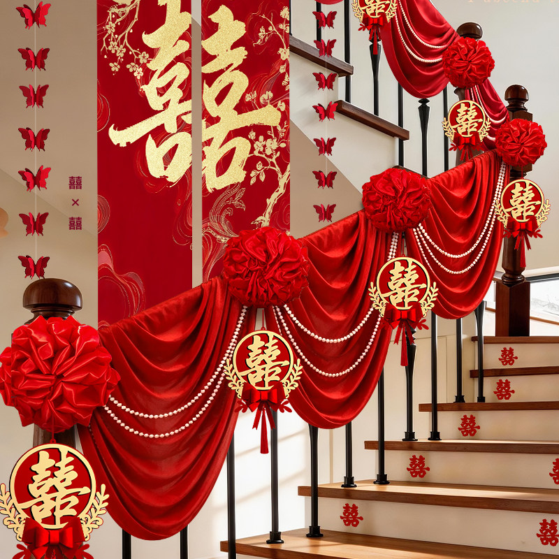 楼梯布幔扶手纱幔女方婚房布置装饰结婚农村婚礼大红花球拉花套装