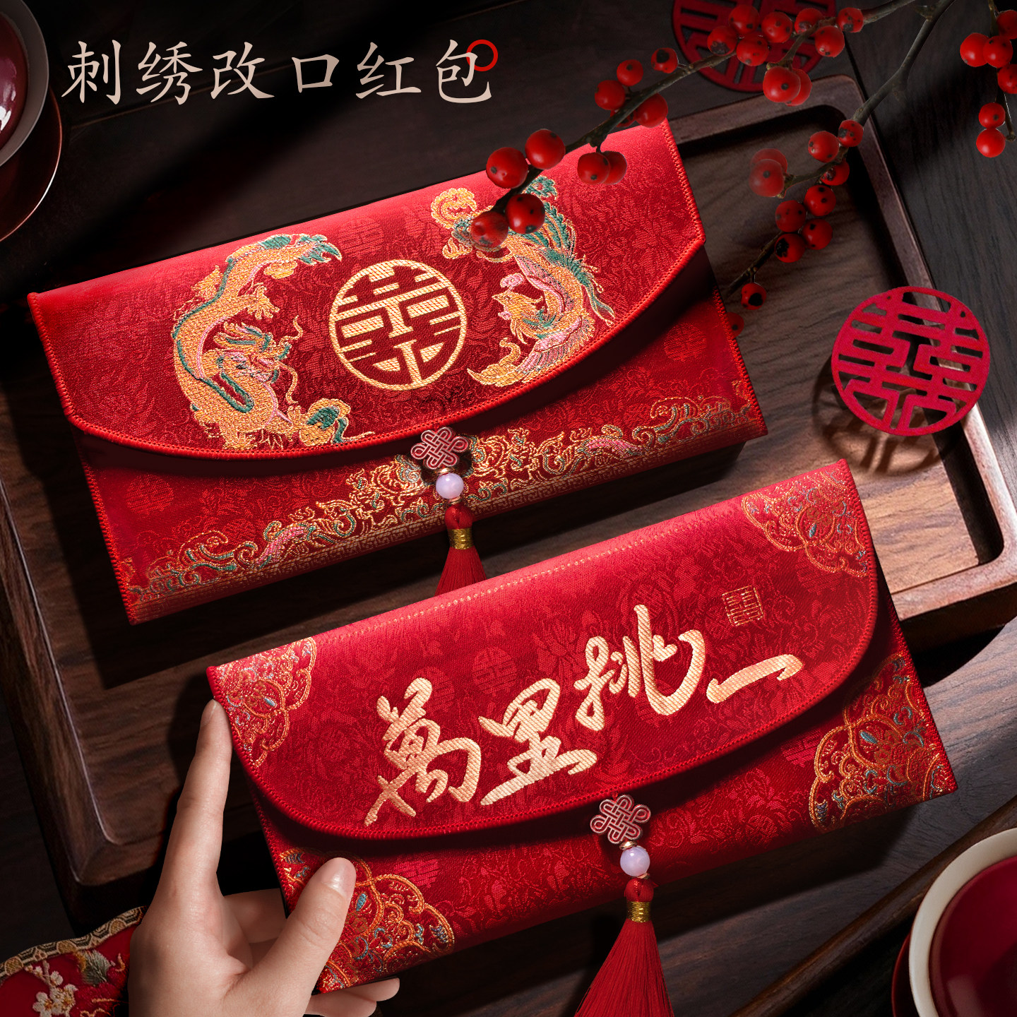 2026新款改口红包袋订婚结婚专用改口费红包万元一对大号喜包封包