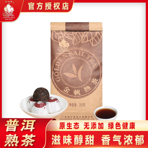 金帆茶叶官方普洱茶熟茶散茶袋装茶特级醇香云南勐海陈香老茶250g