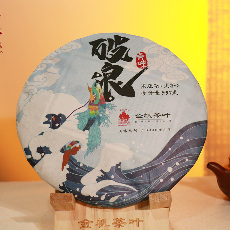 陈年普洱云南七子饼茶