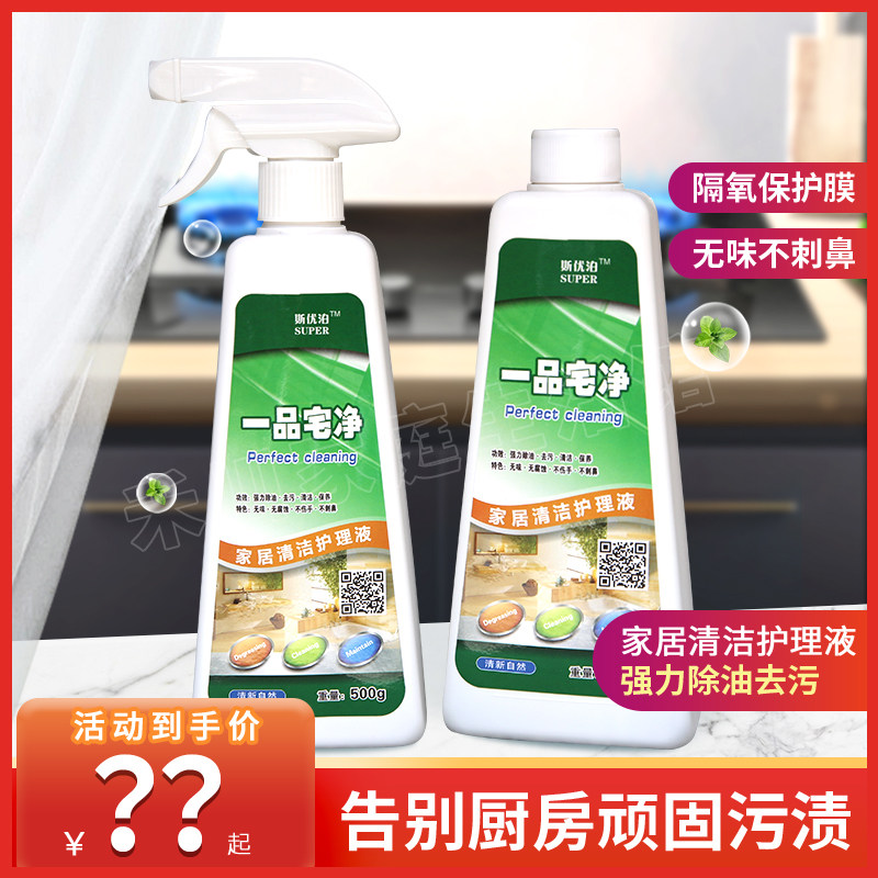 重油污烟净清洁剂厨房泡沫