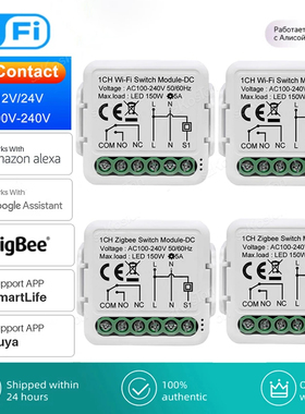 涂鸦WIFI干接点开关模块 zigbee通断器 DC5V12-48VAC100-240V