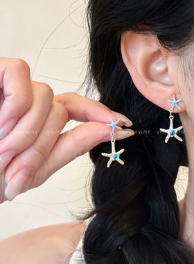 蓝色锆石海星流苏耳钉耳坠女高级感耳环耳饰海边度假风无耳洞耳夹