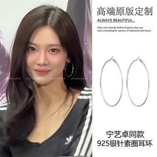 宁艺卓同款素圈耳环女款纯银针夏季夸张大圈圈耳饰高级感耳圈耳饰
