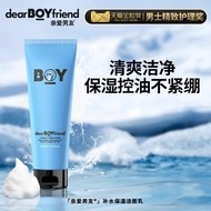 亲爱男友保湿补水洁面乳