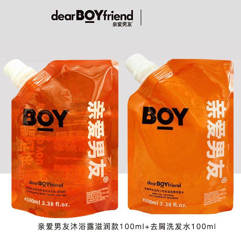 亲爱男友香氛沐浴露春夏持久留香男士除螨洗头膏沐浴露套装100ml,美发护发/假发,洗护套装/礼盒,淘宝优惠券,粉丝福利购,淘宝优惠卷