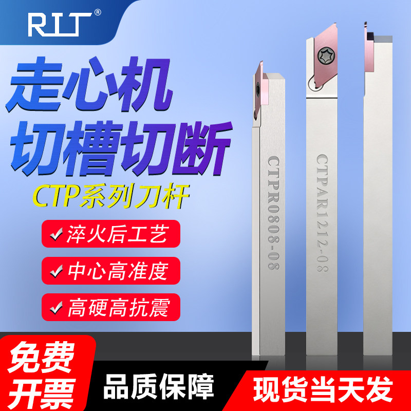 槽切断刀杆抗震刀杆！走心机！