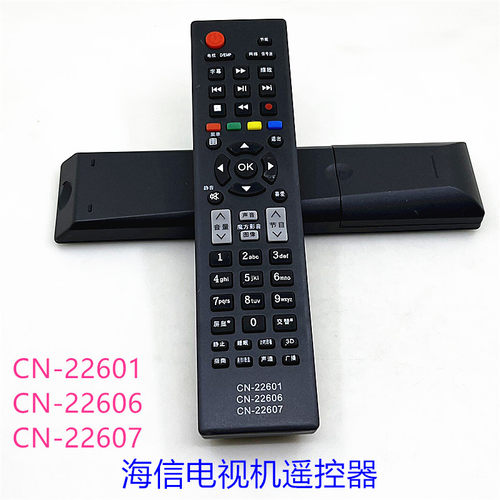 海信电视遥控器CN-2260122607
