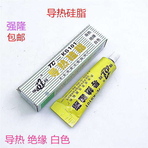 强隆导热硅脂固化胶水绝缘密封胶