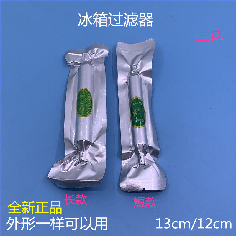 三花冰箱过滤器干燥器冰柜通用图片