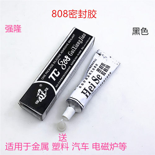 强隆808硅橡胶微波炉面板黑胶水