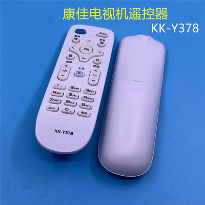 康佳电视机遥控器KK-Y37B通用