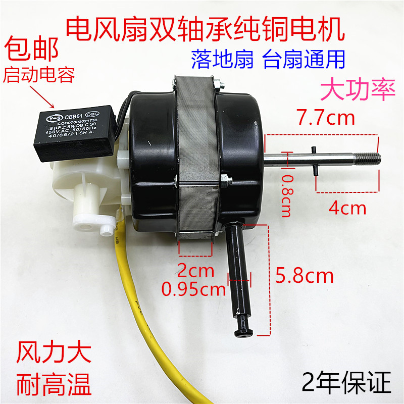 电风扇双滚珠轴承纯铜电机马达