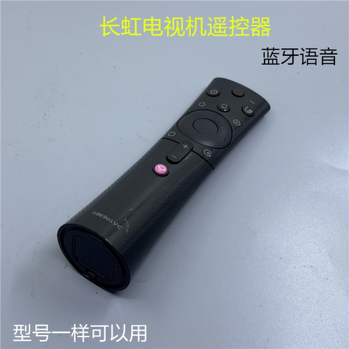 长虹蓝牙语音电视机遥控器RBE901VC  RBE900VC 902VC 990VC 32/39