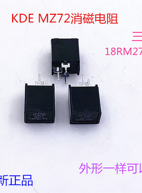 MZ73 MZ72消磁电阻 彩电消磁18RM 270V 12R27R电视机三脚消磁电阻