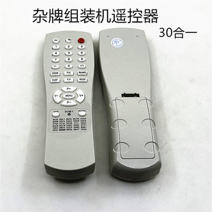 电视机杂牌组装 50J1A 电视遥控器55L7 57L5 53P430合一 50J2 老式