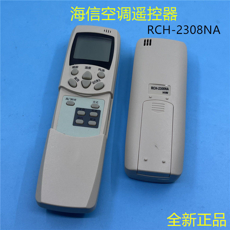 海信空调遥控器RCH-2308NA挂机