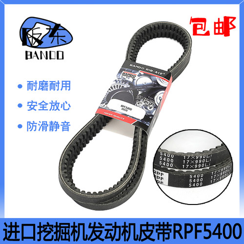 日立ZAX6070发动机风扇皮带